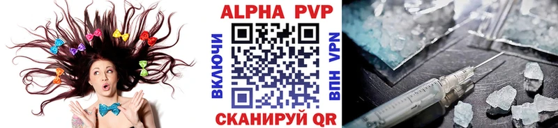 А ПВП Crystall  shop состав  Лермонтов 