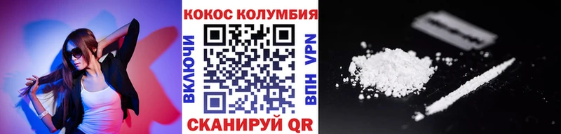 mega ТОР  Лермонтов  нарко площадка Telegram  Кокаин Колумбийский 