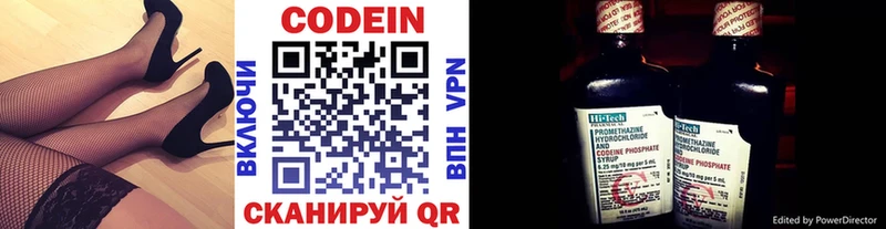 Кодеин Purple Drank  darknet формула  Лермонтов 