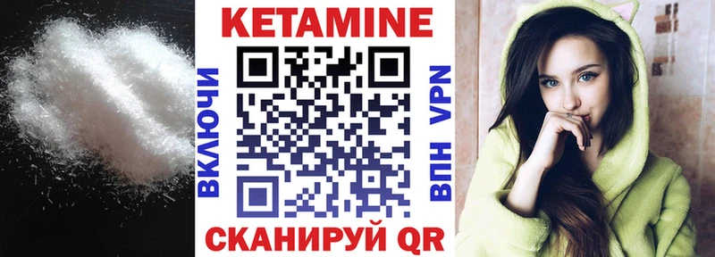 КЕТАМИН VHQ кракен вход Лермонтов