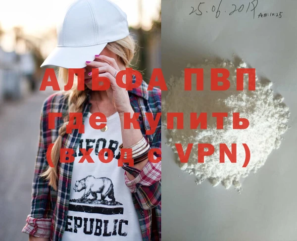 стафф Армянск