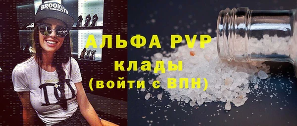 стафф Армянск