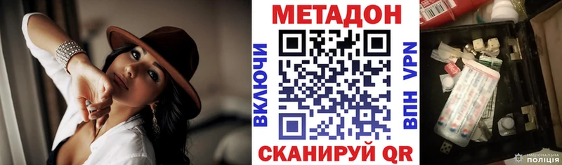 купить наркоту  Лермонтов  Метадон белоснежный 
